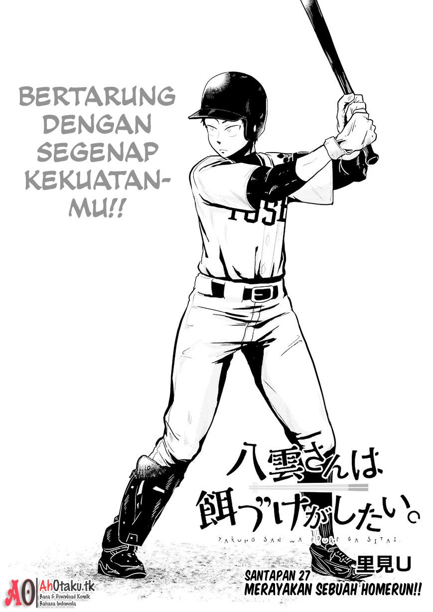 Yakumo-san wa Ezuke ga Shitai. chapter 27